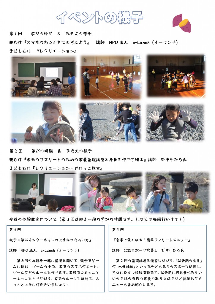 親子体験教室　ちらし-02 (1)
